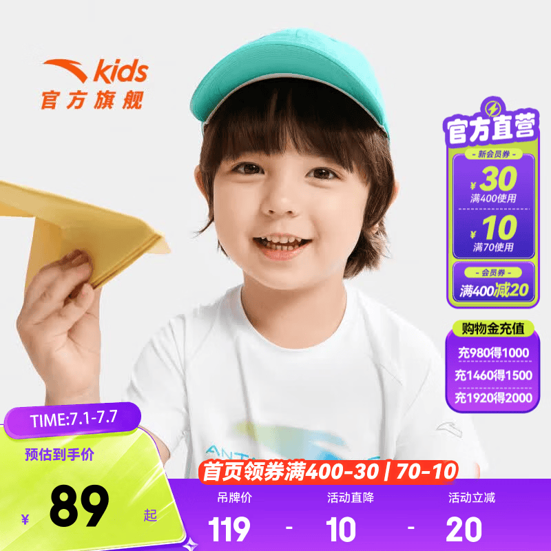 安踏儿童T恤男童装空调t2026年夏季新款舒适亲肤针织短袖衫352629104 纯净白-1 150