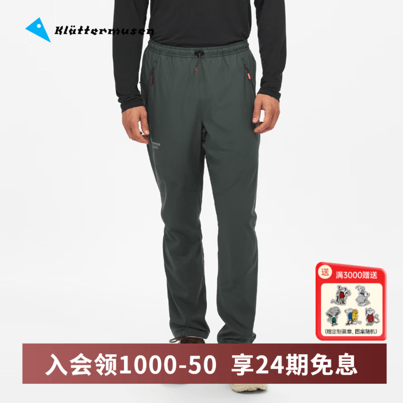 KLATTERMUSEN攀山鼠10593谷神比格维尔男款防泼水轻量长裤Bygvir Pants M's 深水鸭绿/Dark Teal/563 S