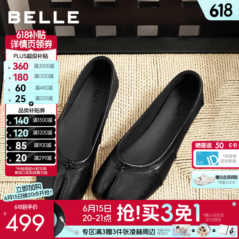 百丽简约分趾平跟单鞋女2026秋新商场同款真皮静奢单鞋F9V1DCQ6预售 黑色 40 (250mm)