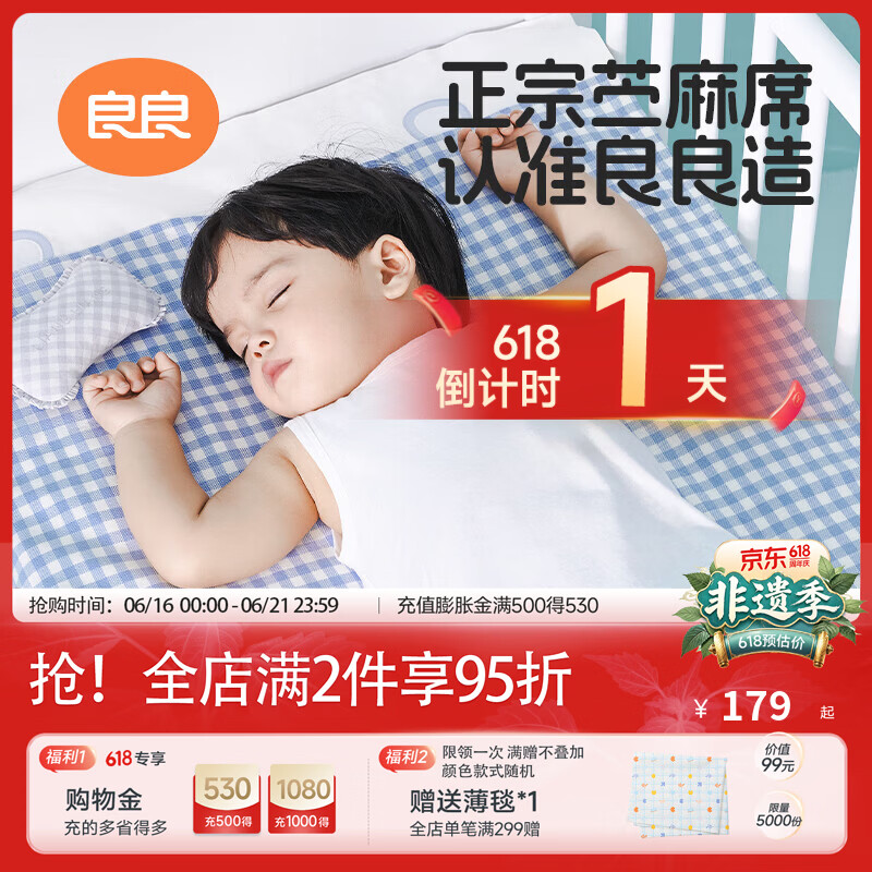 良良（liangliang）婴儿苎麻凉席宝宝专用凉垫夏季透气可用儿童幼儿园午睡冰席子 【天丝苎麻】格秀灰-100*56cm 凉而不冰-吸湿透气