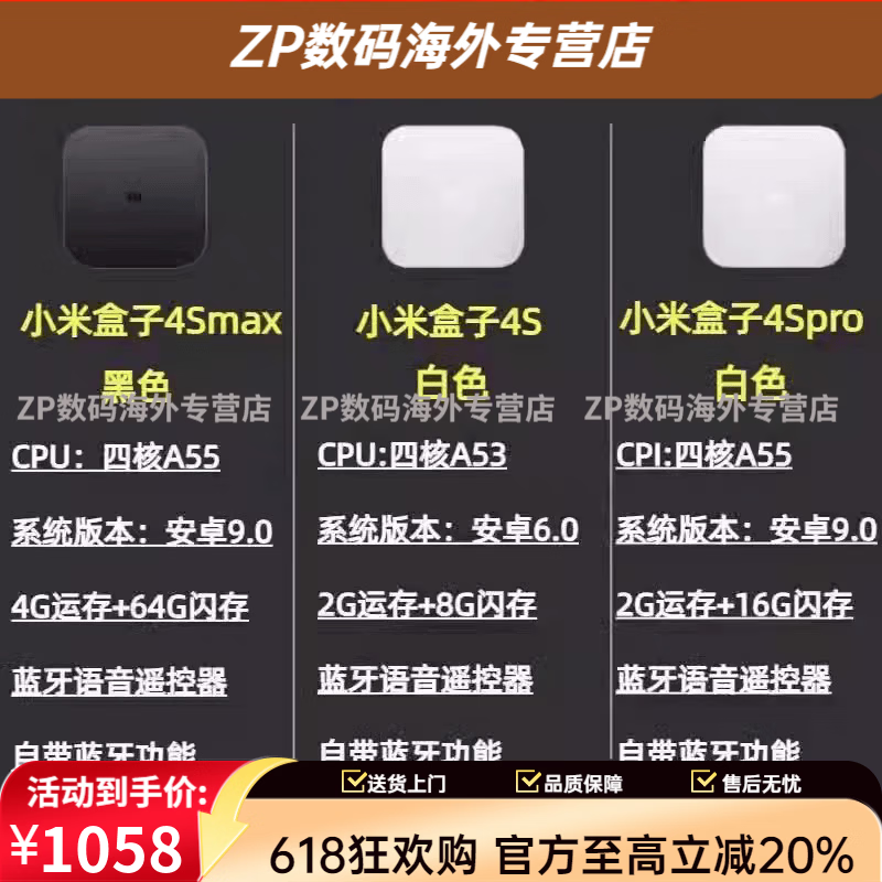小米（MI）适用于外国的小米盒子国外用国际智能出国用无线WiFi网高清播放器 4s Pro超级加强版（出国使用）   套餐一