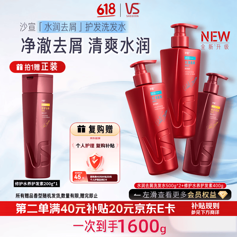 沙宣【热卖金榜】洗发水水润去屑500g*2+修护水养400g护发素洗护套装