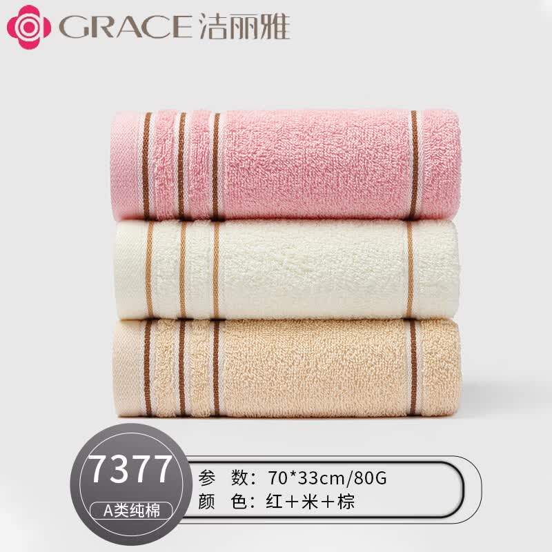 洁丽雅毛巾全棉洗脸家用柔软吸水成人男女加厚情侣洗澡面巾 两条装 条纹系 粉+米+棕色 3条