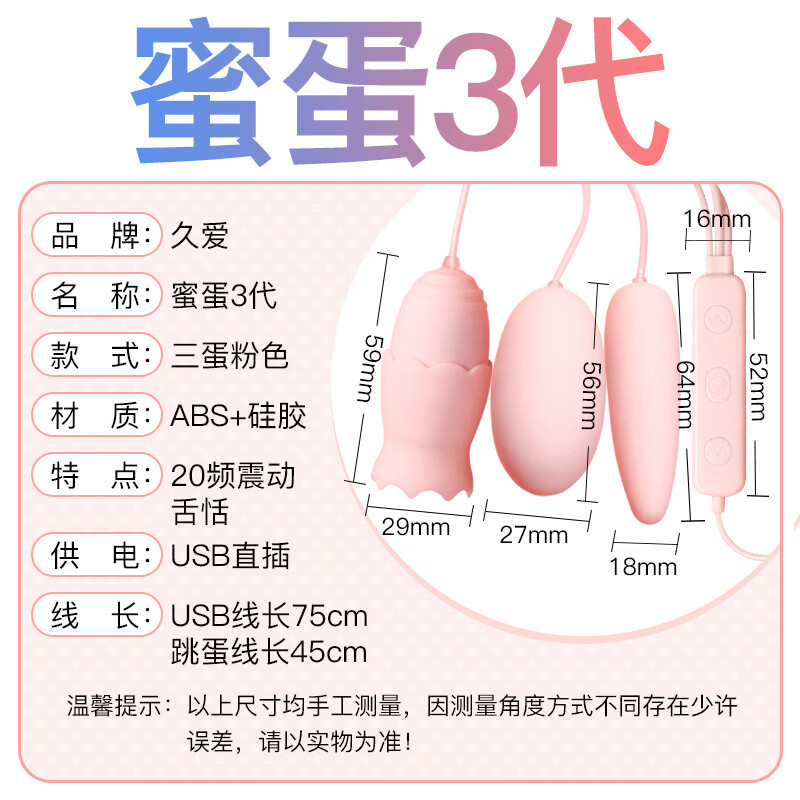 久爱情趣成年人玩具女用女生私密道具入体式振动器用品 蜜蛋三代-圆头双跳粉色【6976385379984
