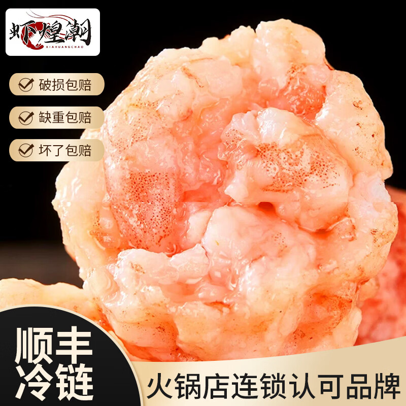 虾煌潮潮汕手工虾丸虾滑现做现发火锅餐饮连锁商用家用150克黑虎 【虾煌潮】甄品黑虎150克/袋20袋