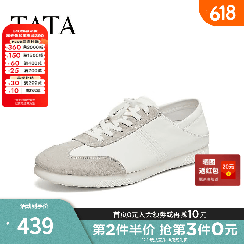 他她（TATA）父亲节礼物春商场同款百搭德训鞋男新款PKA01BM6 白色PKA01BM6 41