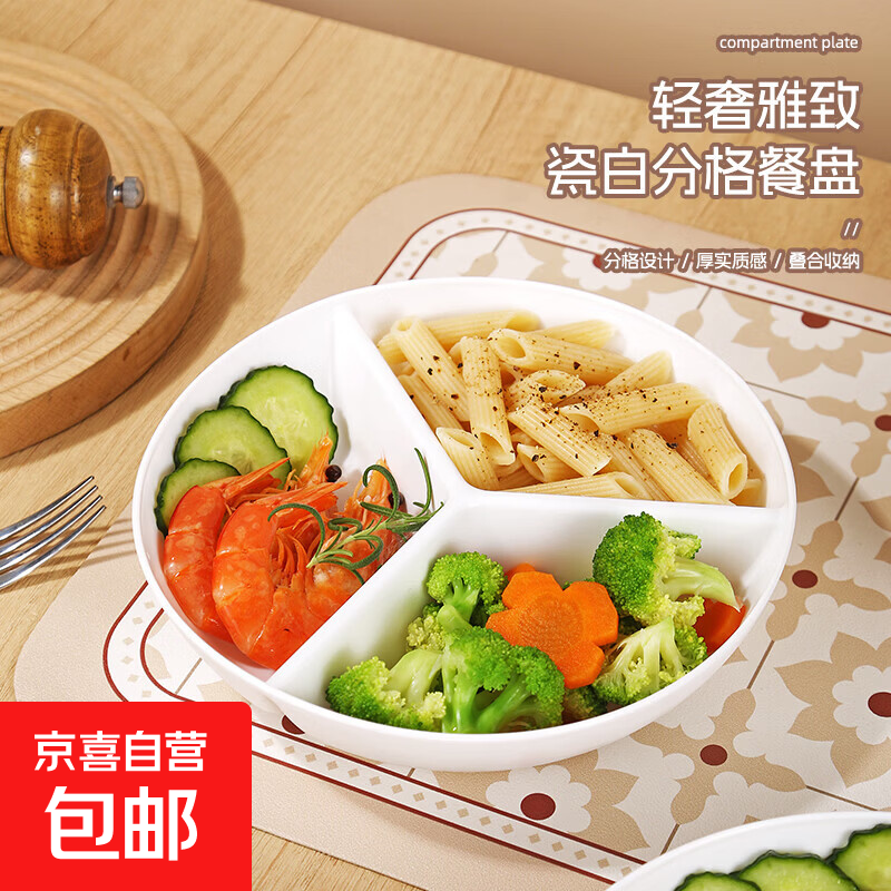 4.9元抢瓷白色分格餐盘！中国年系列碗具低至4.9元起