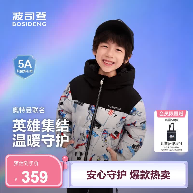 波司登【疯狂动物城】新款儿童羽绒服保暖外套厚款男款短款连帽 追光赛罗灰|9EA6 120 /60 约 110-120cm 22kg