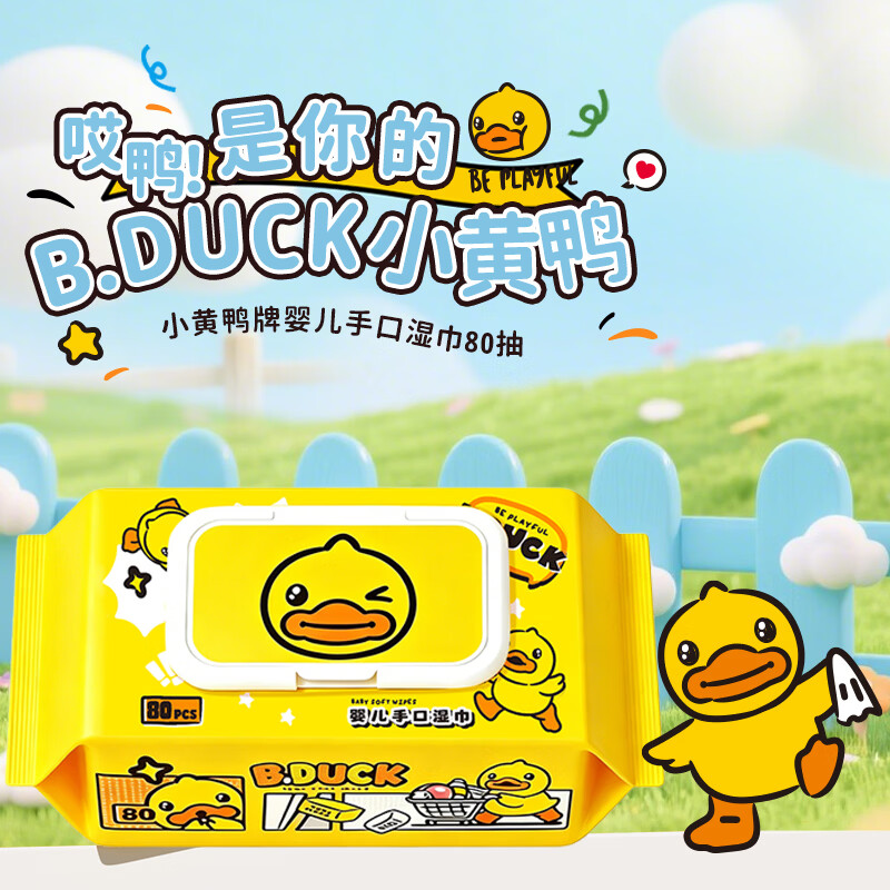 B.Duck小黄鸭婴童手口湿巾 80抽6包