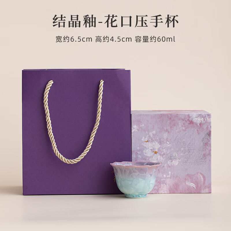 鹏山结晶釉窑变压手杯陶瓷主人杯单杯功夫茶具品茗杯家用喝茶杯礼盒装