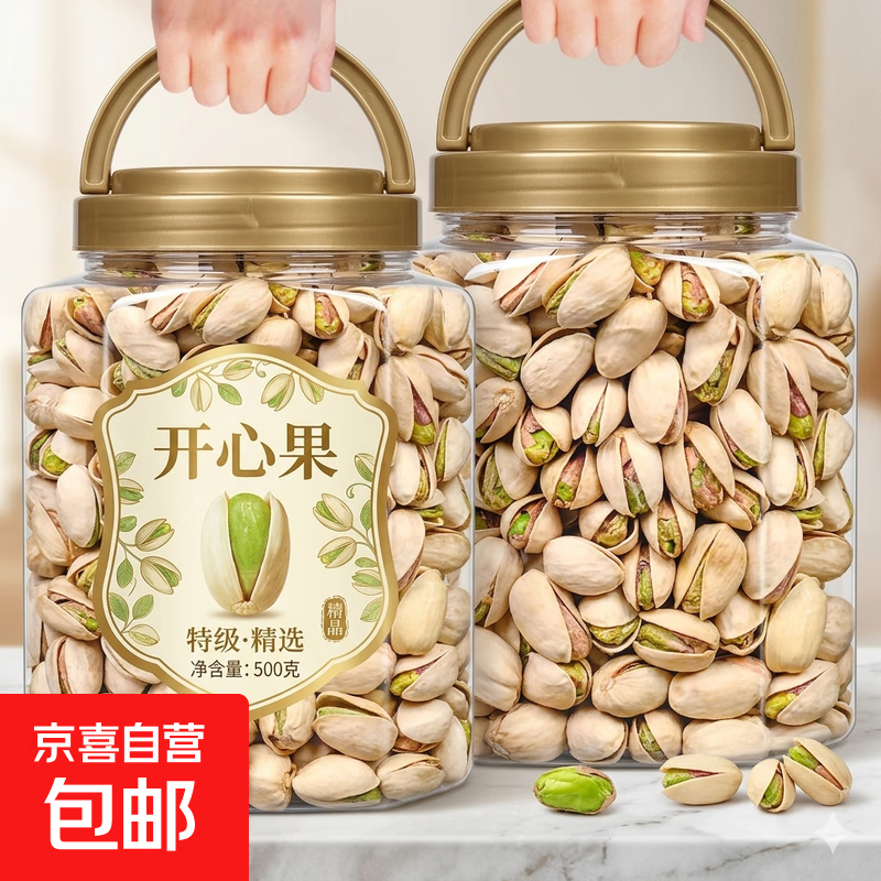 特大颗粒开心果罐装 500g原色无漂白干果原味坚果炒货孕妇零食 开心果 买一罐送一罐【2罐共500g】