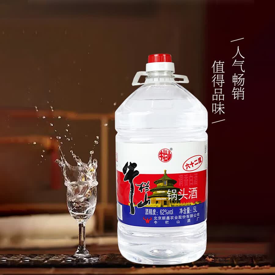 牛栏山二锅头 桶装 清香型风格 62度 5L*4桶 整箱 新老包装随机 62度 5L 4桶 整箱