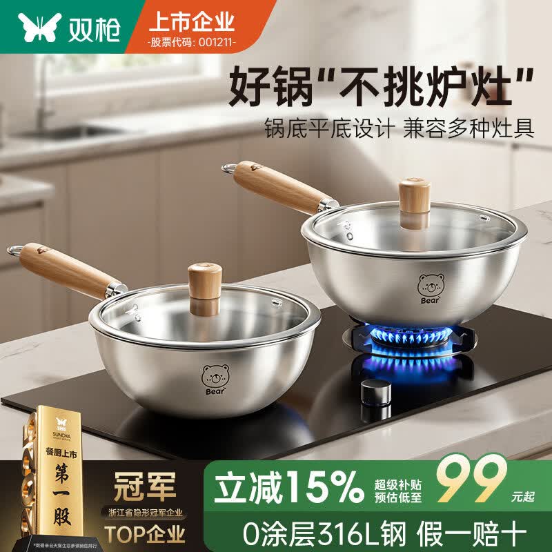 双枪（Suncha）【真316L】不锈钢小炒锅家用无涂层不粘锅电磁炉专用炒菜锅加高 【316L 无涂层】24cm 有盖款 -- 三层钢加深 24cm