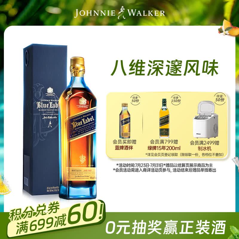 尊尼获加蓝方蓝牌 调和威士忌礼盒 洋酒 500ml 男生礼物