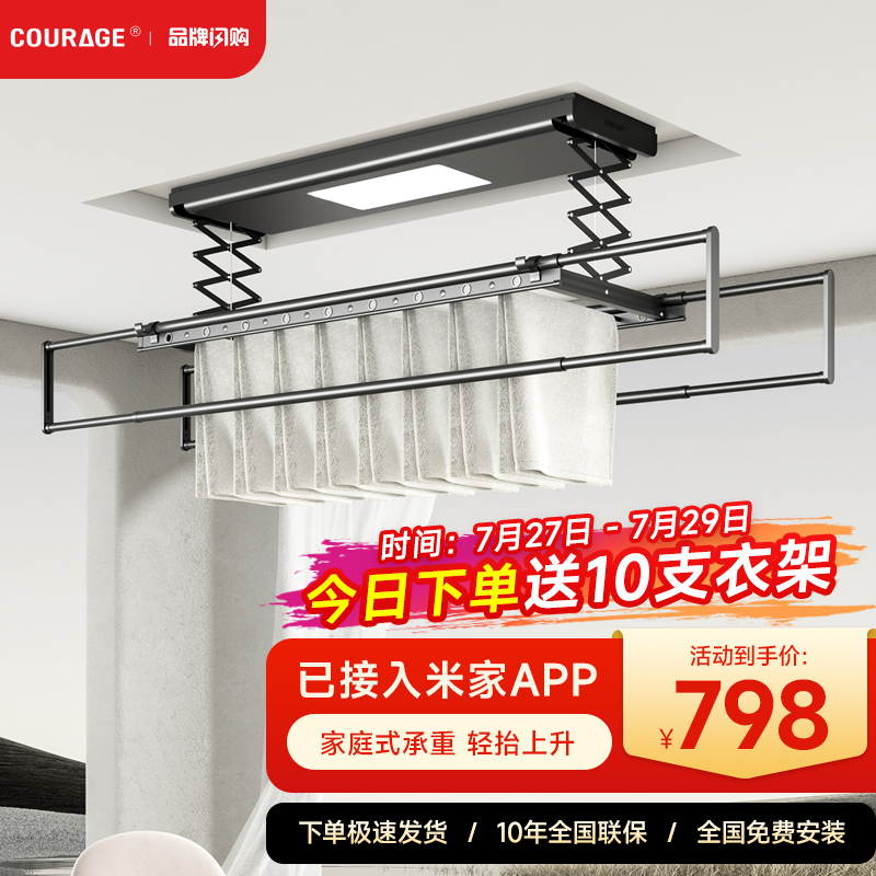 达人爆料【卡瑞琪V8智能晾衣架】哪个好？如何评测其质量怎么样？