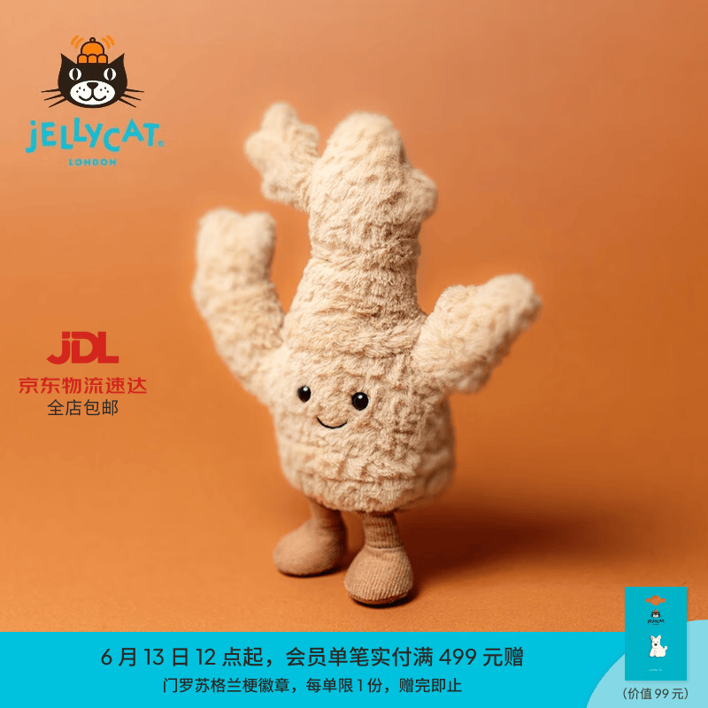 Jellycat趣味生姜毛绒玩偶柔软食物蔬菜公仔秋冬新品送礼生日礼物 褐色 One Size