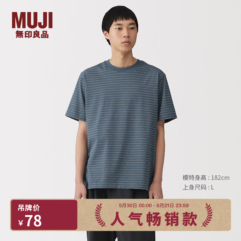 MUJI男式短袖T恤天竺编织圆领 55.13元 - 86线报