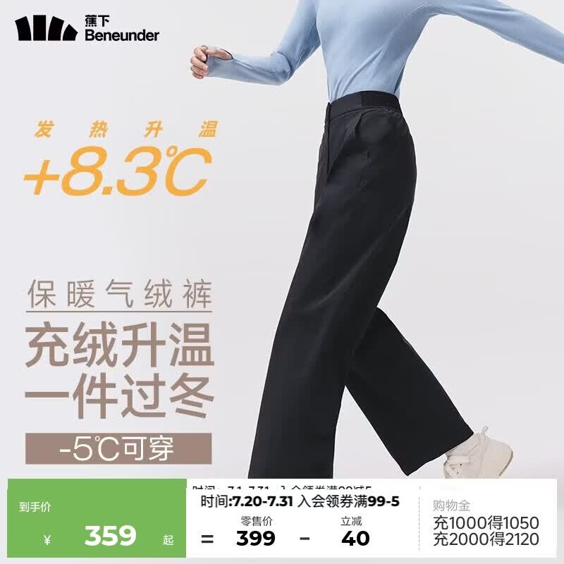 蕉下（beneunder）气绒直筒裤子女士长裤加绒加厚25冬季似羽绒保暖防风显瘦CL139