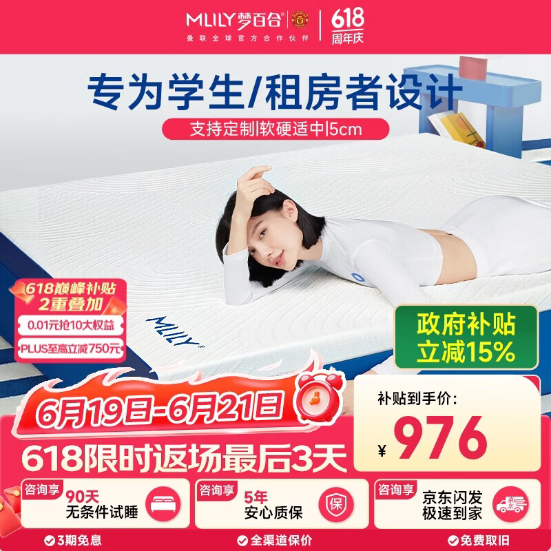 梦百合快充薄垫Air记忆棉床垫租房家用卧室榻榻米软褥子1.8*2米软硬适中
