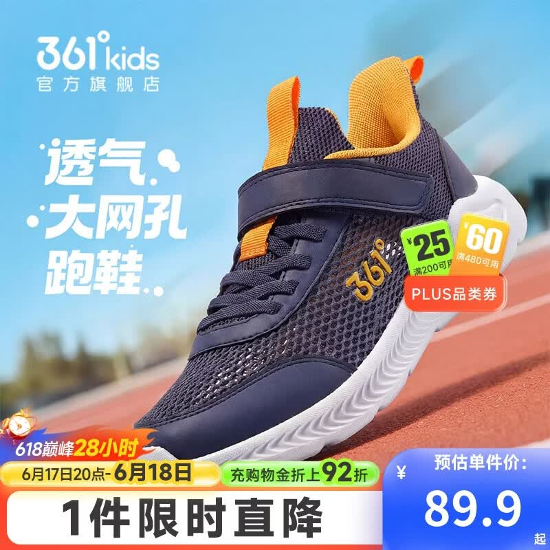 361°儿童运动鞋跑鞋2026夏季男女童3-12岁轻便大网孔跑鞋蓝36