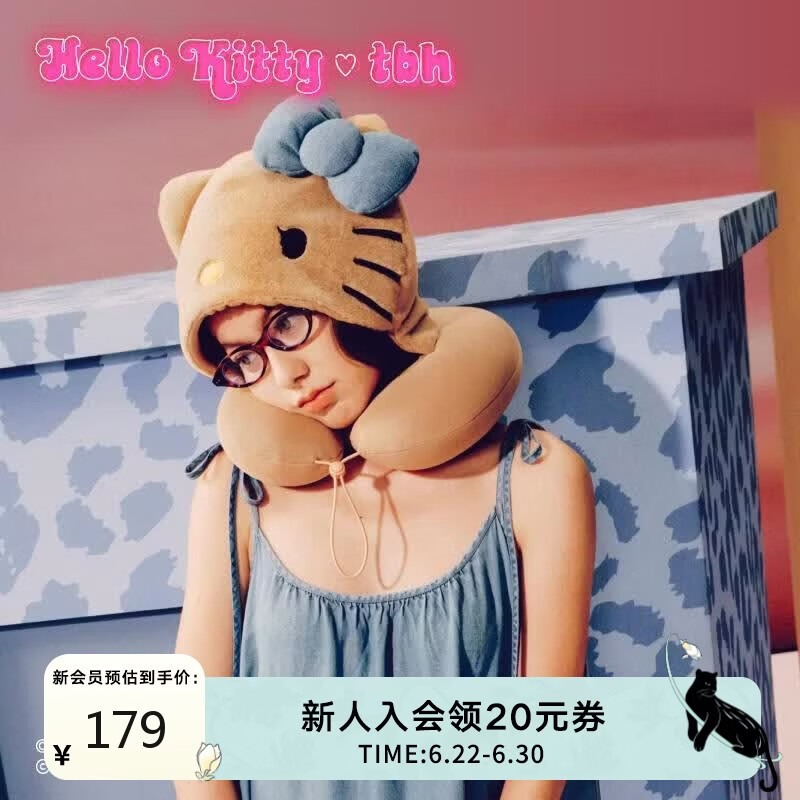 野兽派家居（tbh）三丽鸥Hello Kitty连帽旅行U型枕旅行飞机护颈枕便携头枕礼物