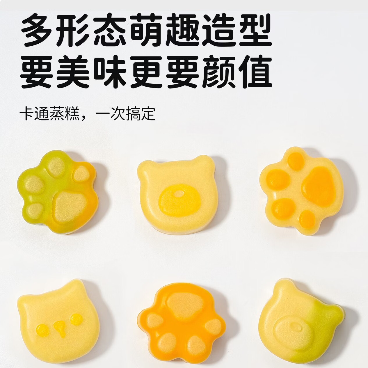 火火兔蒸糕模具 婴儿辅食模具食品级可蒸专用硅胶工具婴幼儿烘焙模具 【可爱猫爪】辅食工具