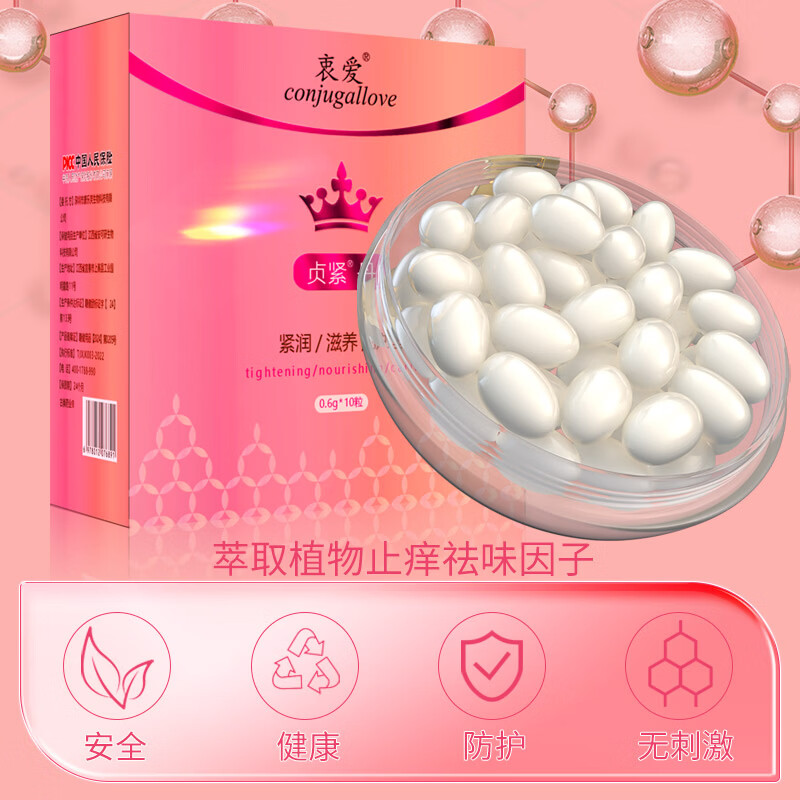 conjugallove贞紧丹私处护理凝胶阴道日常养护女性私密处产后松弛保养阴吹养护 3盒疗程送洗液【超值装】