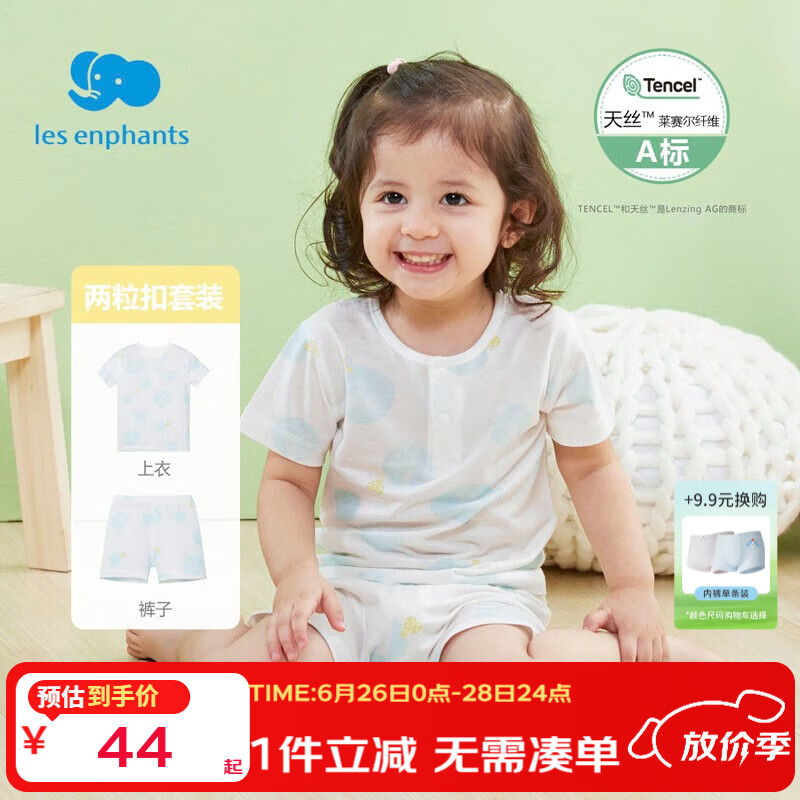 丽婴房【天丝】儿童家居服套装儿童短袖睡衣套装宝宝两粒扣内衣套装夏 110 CM/4岁