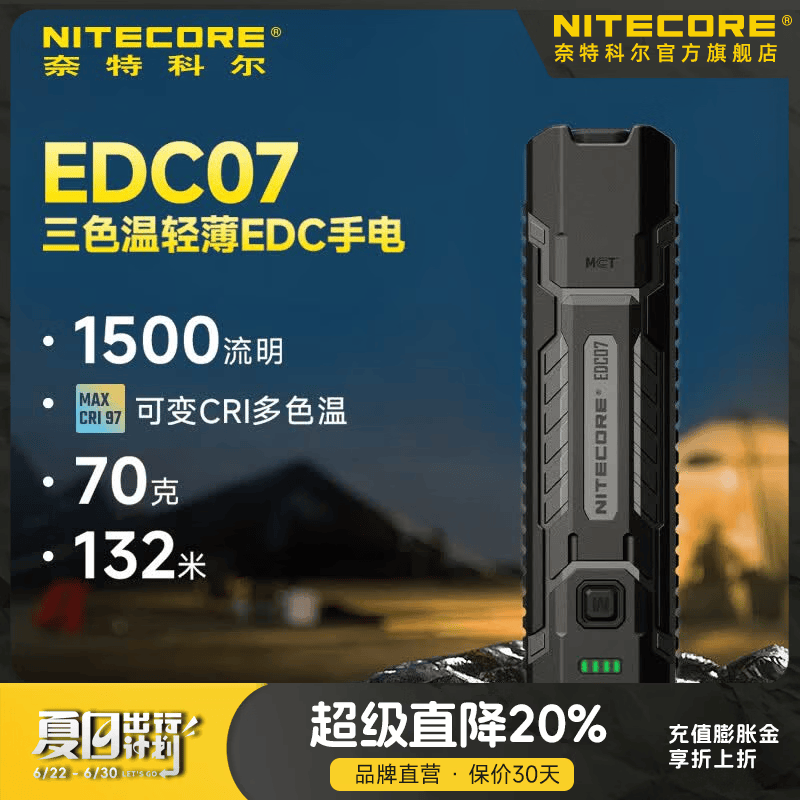 奈特科尔edc07多色温1500流明强光超薄便携超轻通勤户外usb-c手电筒 沙色