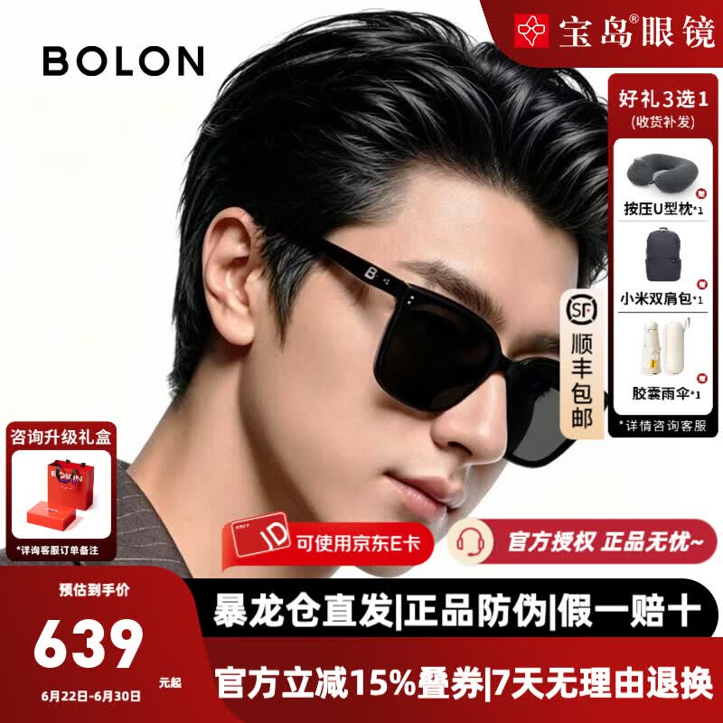 暴龙（BOLON）太阳镜暴龙时尚潮流墨镜通勤潮搭遮阳镜男女款 BL3203 暴龙眼镜 C10-框亮黑色/片深灰-偏光款