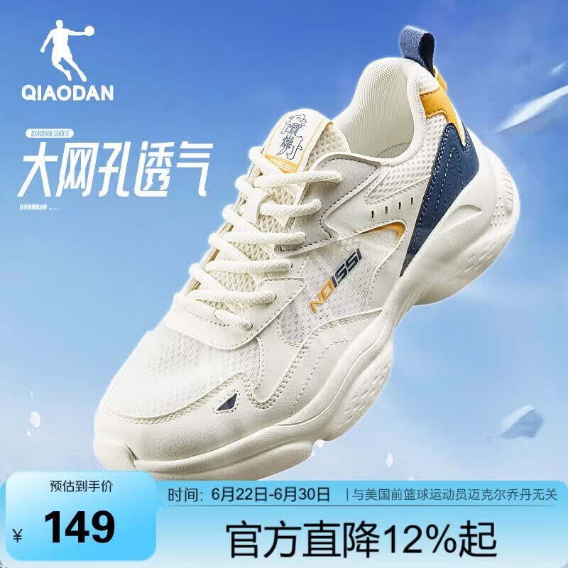 乔丹QIAODAN运动鞋男鞋轻便老爹鞋网面透气跑步鞋休闲鞋子