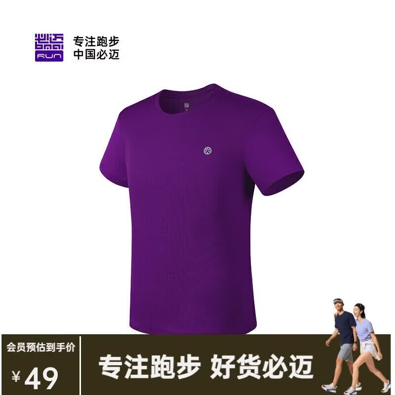 必迈（bmai）必迈跑步运动健身训练短袖春夏通勤慢跑T恤男透气防磨速干上衣男