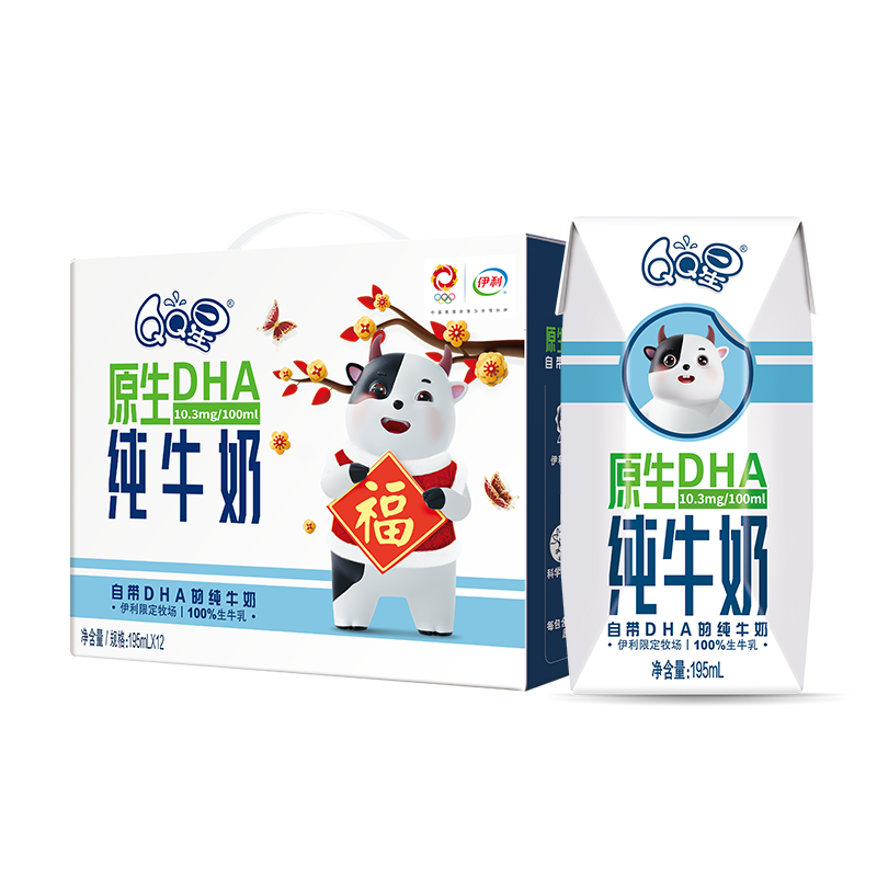 QQ星伊利原生DHA儿童牛奶195ml*12盒/箱 学生营养高钙牛奶 年货礼盒装 41.93元