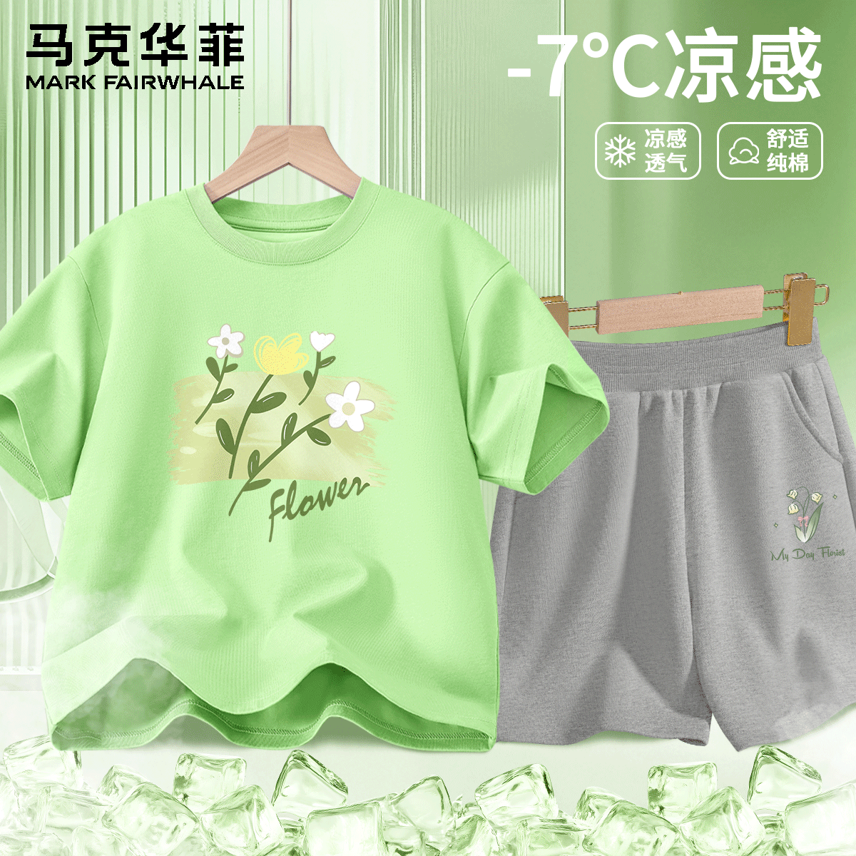 MARK FAIRWHALE马克华菲童装POLO衫防蚊裤套装新款夏季2026休闲帅气中大童套装 蜡笔花淡绿+J铃兰K灰色 【短袖+短裤】 160