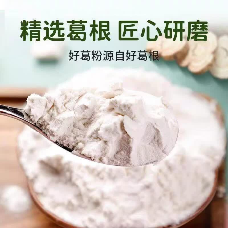 胖东来同款正品深山老柴葛根粉野生无添加即食冲泡营养无糖食补餐粉 250g*4罐