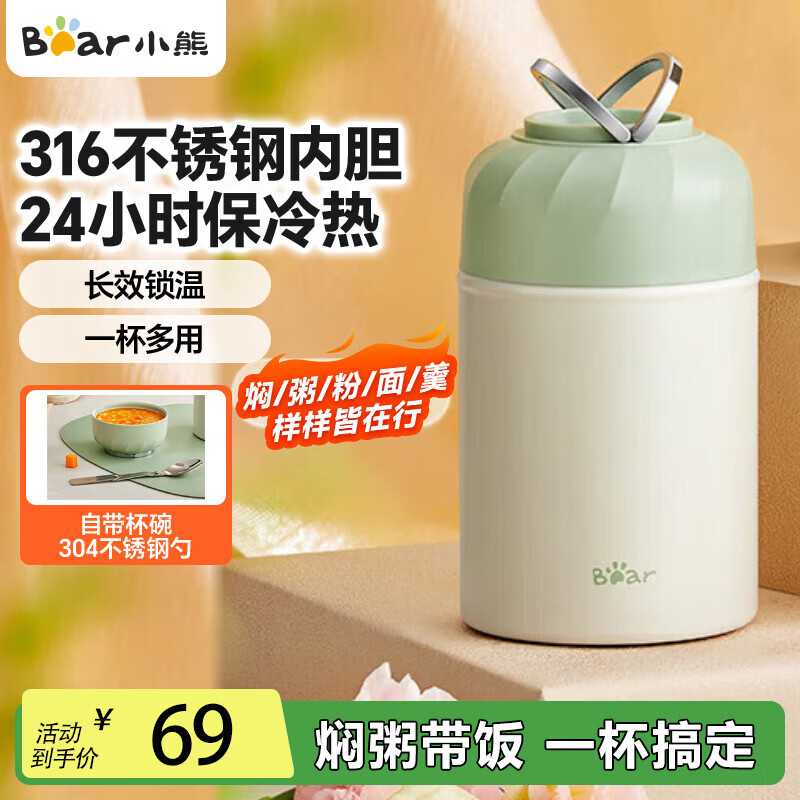 小熊（Bear）焖烧杯 316不锈钢保温焖烧壶焖饭粥随行饭盒带碗勺 儿童男女500ml 豆绿色 单层 500ml 赠折叠勺-盖子可当碗CX-JB012-S01