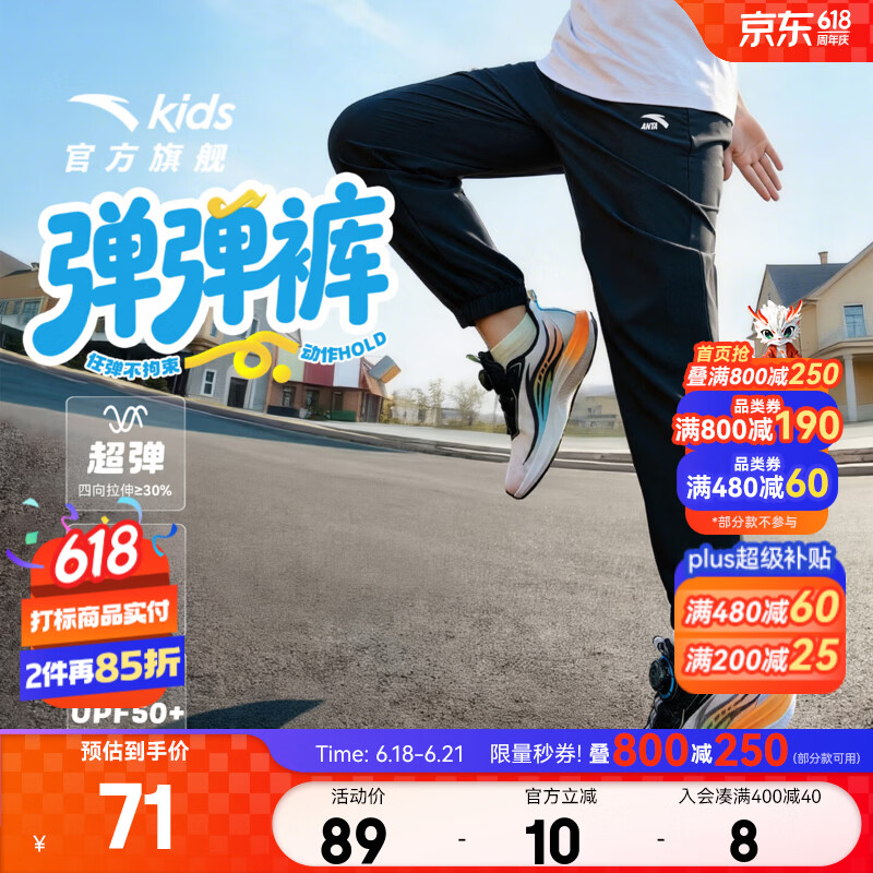 安踏儿童裤子男女大小童装26年春夏透气轻薄运动长裤休闲速干学生裤子 【凉感速干】A款-束脚-黑/灰 150 cm