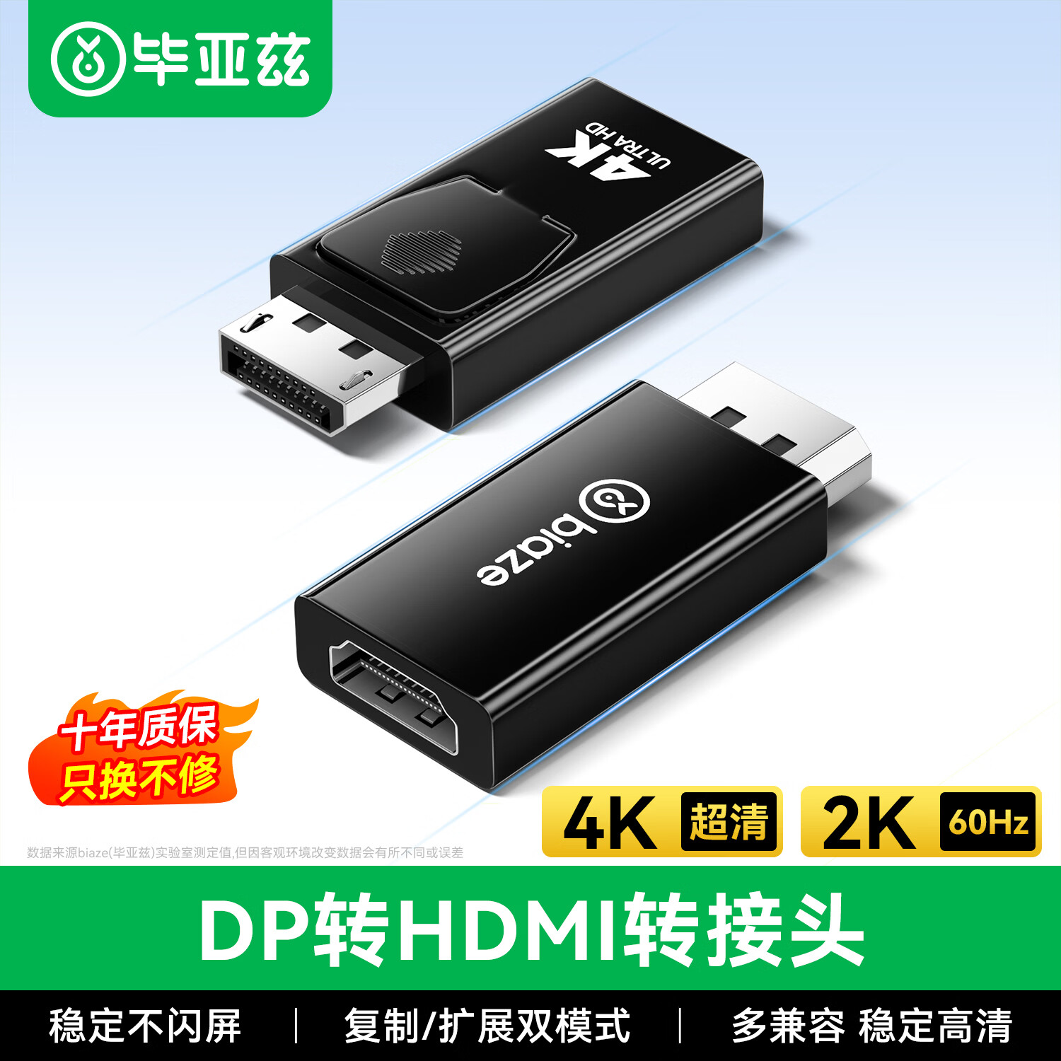 毕亚兹 DP转HDMI转接头 4K高清公对母接口displayport电脑笔记本电视显示器投影仪视频连接线转换器