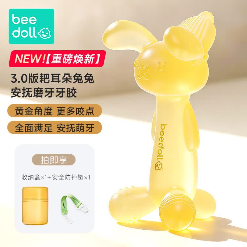 beedoll蓓兜3.0婴儿磨牙棒小兔安抚牙胶口欲期咬胶4月+玩具硅胶 青柠黄