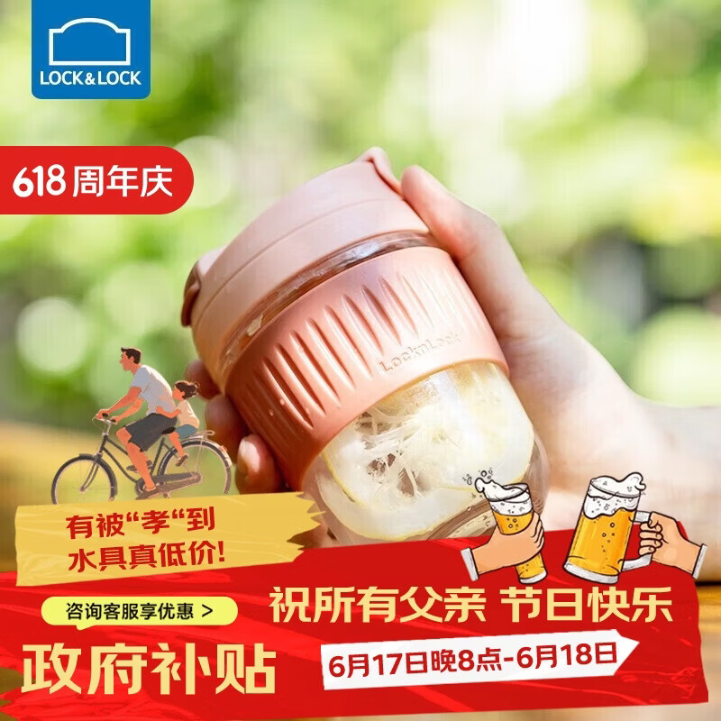 乐扣乐扣（LOCK&amp;LOCK）咖啡杯耐热玻璃水杯子男女学生便携式双饮吸管杯随手杯350ML粉色