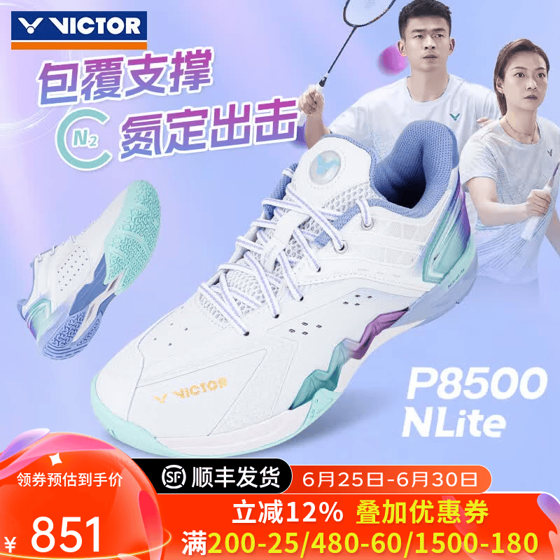 威克多（VICTOR）胜利专业羽毛球鞋男女训练比赛运动鞋防滑减震明星同款p8500二代 P8500NLite-AT蒸馏白蓝紫 42
