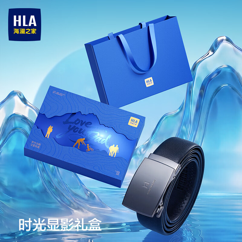 海澜之家（HLA）皮带男士自动扣礼盒真皮腰带生日礼物送爸爸送老公裤带商务新款