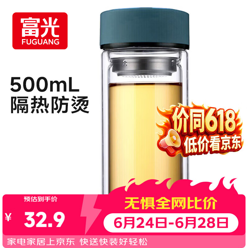 富光 男女士双层玻璃杯 高硼硅泡茶杯 茶水分离水杯带茶隔杯子500ml