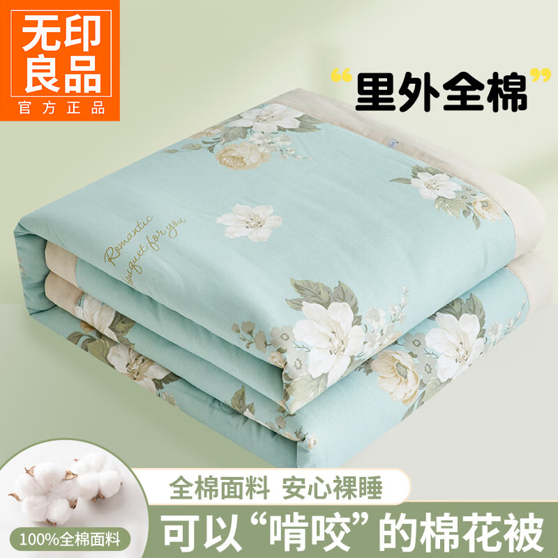 无印良品全棉新疆棉花夏被空调被纯棉可机洗水洗夏凉被宿舍夏季被芯薄被子 仙境繁花【里外全棉 亲肤透气】 150*200cm【夏被单件】