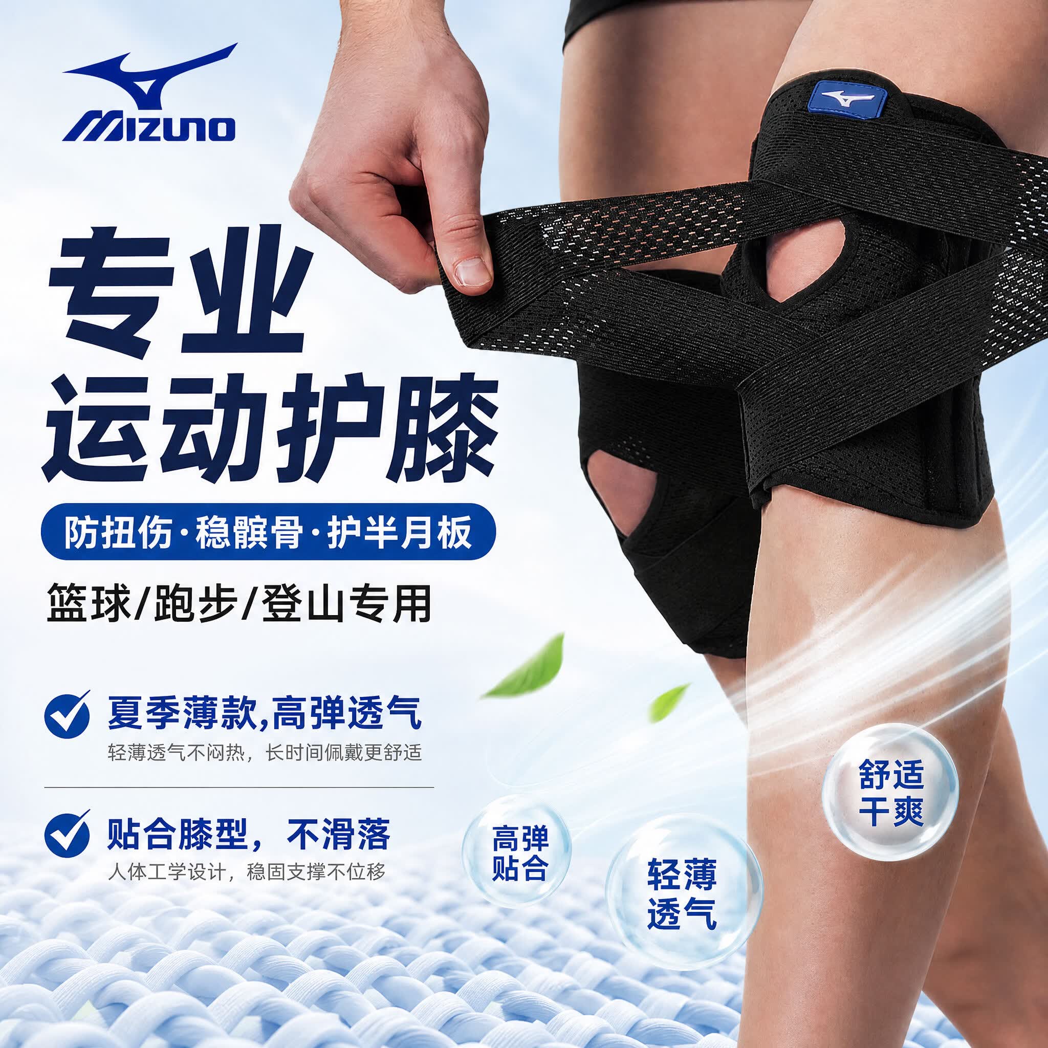 美津浓（MIZUNO）护膝夏季薄款运动专业防护半月板损伤女男士用跑步羽毛球护具L*2
