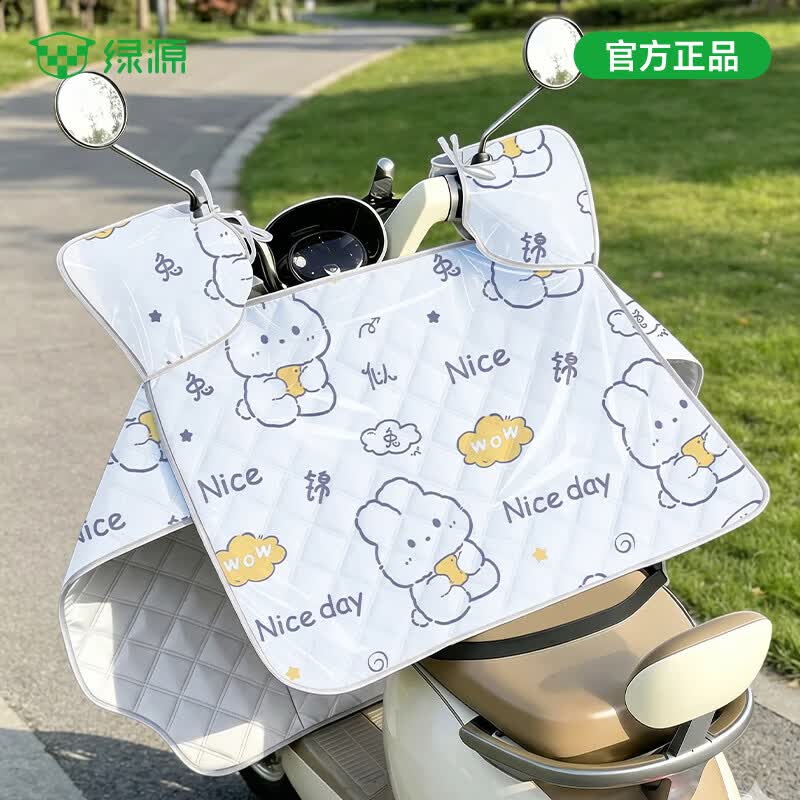 绿源（Luyuan）电动车挡风被夏季防晒遮阳薄款电瓶摩托车防水遮阳罩卡通四季通用 浅蓝-萌兔【夏季加大侧翼+防晒隔热+收纳口袋】