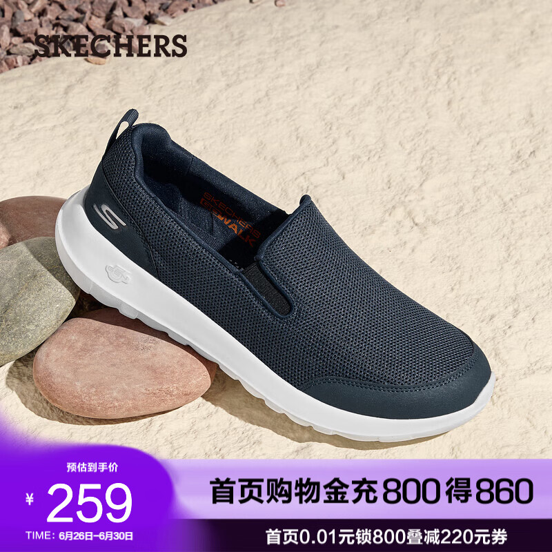斯凯奇（Skechers）夏季男鞋一脚蹬健步鞋休闲运动鞋缓震懒人鞋软底耐 海军蓝色/NVY 39.5