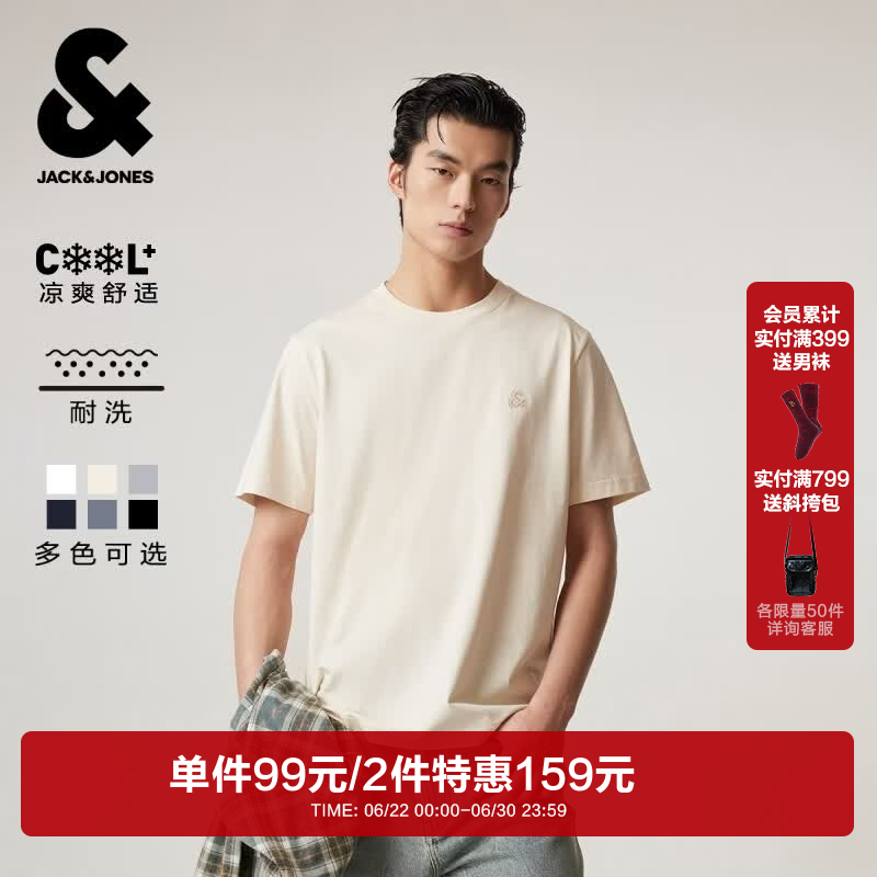 杰克·琼斯（JACK&amp;JONES）26年男装新款【凉感】短袖T恤男士简约纯色透气打底耐洗半袖 A05乳白色 常规 M （175）