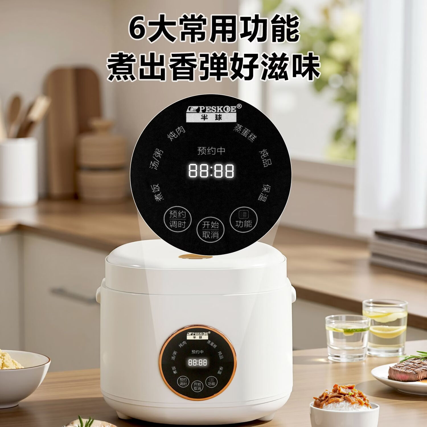 半球(PESKOE)正品半球智能电饭煲迷你小型电饭锅1.6/2/3L人智能预约定时蒸煮一体家用宿舍便捷 机械款 1.6L 球釜内胆