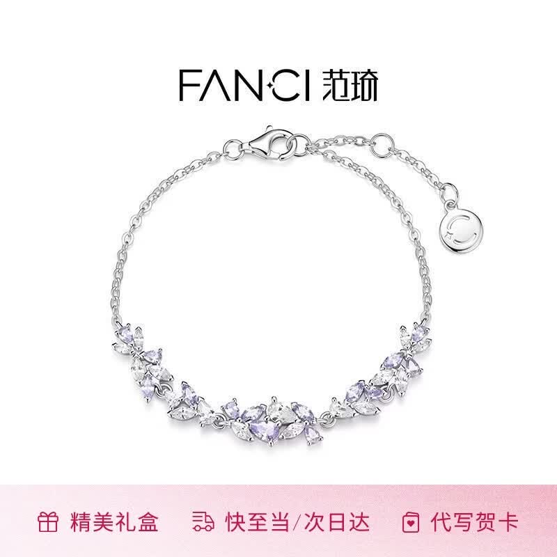 范琦（Fanci）紫藤花微笑手链女士高级感银饰闺蜜女生日礼物送女朋友送老婆 温柔紫色